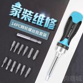 正品 小一十字梅棘花批套钢筒工 盾六倍速轮螺丝刀螺丝工具起子套装