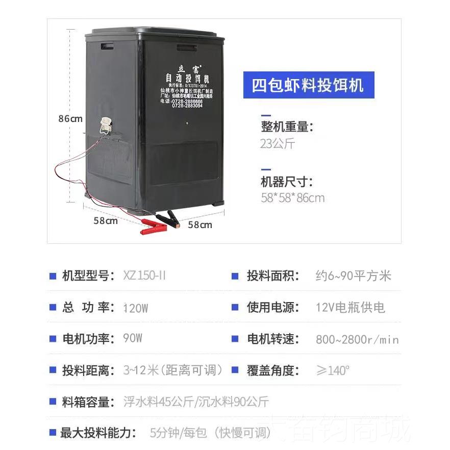 正品虾蟹投料机螃蟹小专龙虾养殖机投饲用移动投食12V电池蓄投饵图片