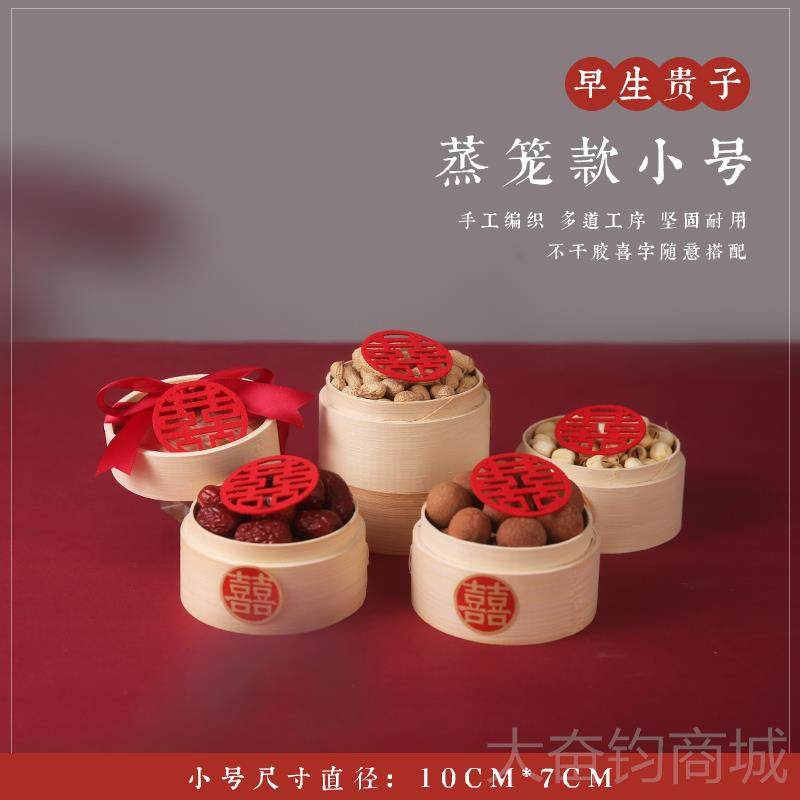 正品结婚用品大全订早生贵子压床摆件全套喜布庆婚房饰婚置蒸笼装,节庆用品/礼品,创意礼盒/礼品套组,淘宝优惠券,粉丝福利购,淘宝优惠卷