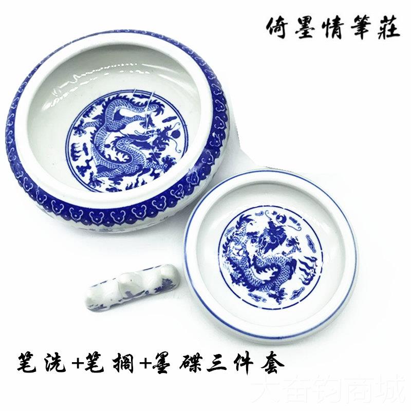 正品件景德青花瓷笔笔镇洗筒笔搁墨碟三四组合陶瓷套装白云毛笔文图片