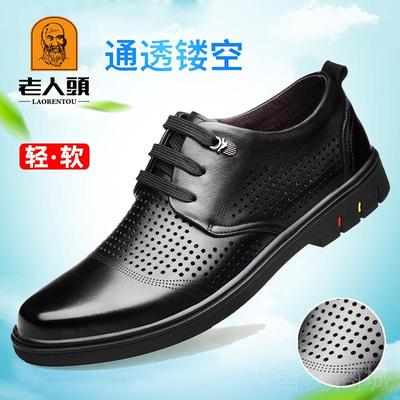 正品软正品老人头秋男鞋季透气男皮士商务休闲皮鞋真皮底系带牛鞋