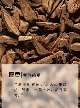 正品汇美单舍檀香精油植物天然香薰女面脸部护肤摩部油身按体油方