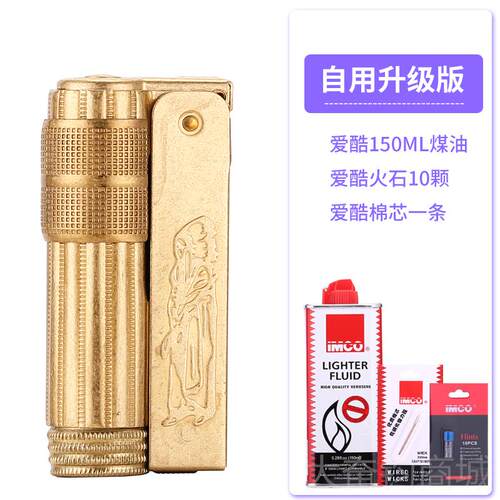 正品奥机地利爱酷ICO黄铜打火机6M700老式打火复古轮防风煤砂油打