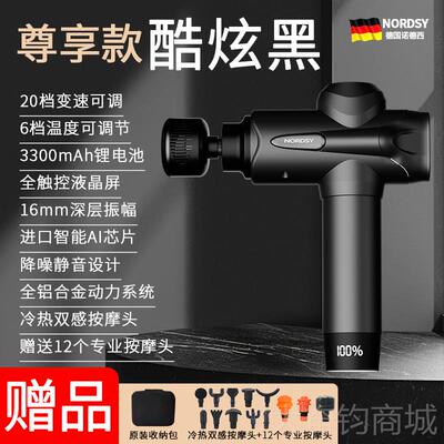 正品诺德西德品牌原装口筋膜枪冷热敷专肌进国肉放业松健身男女按