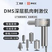 正品 昊梦肉dms深层肌刺器激仪筋膜肌肉仪松解按摩筋膜枪