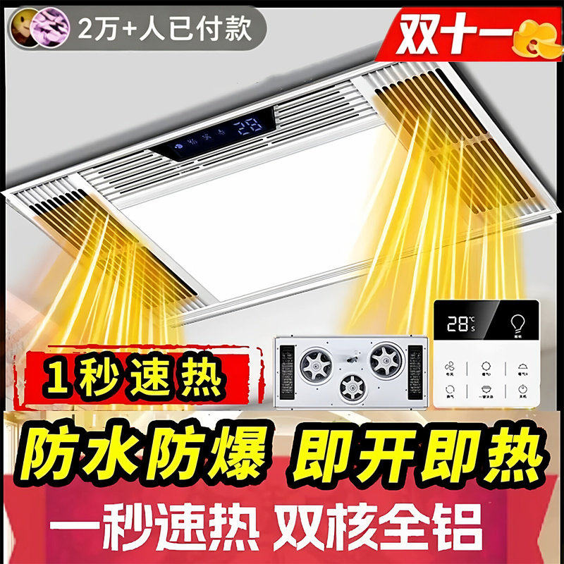 暖风机取暖器浴室一体卫生间灯老式排气扇三合一浴室灯300x600用