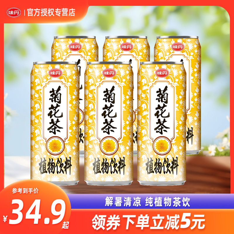 臺灣味丹菊花茶茶植物茶