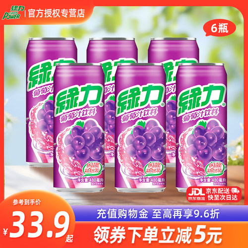 绿力葡萄汁台湾480ml饮料