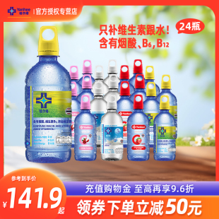 Yanhee哇尔塔进口维他命维生素c无糖维B补钙功能饮料24瓶整箱装