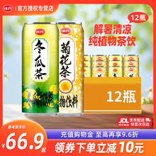 台湾味丹绿力冬瓜茶菊花茶植物饮品清凉去火解暑解渴饮料12瓶茶饮