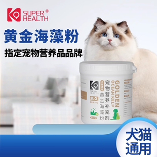 K9凯久宠物狗猫黄金美毛海藻粉爆毛粉内服护肤防皮肤病黑鼻头增色