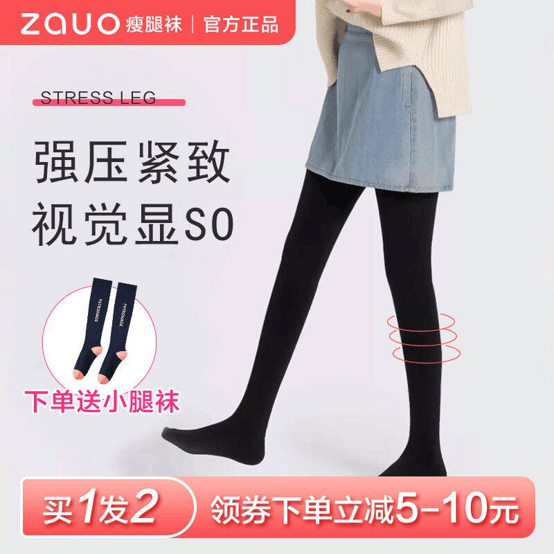 韩国zauo美腿袜秋冬压力黑色连袜加厚美腿打底袜丝袜塑形光腿神器