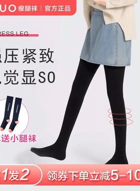 韩国zauo美腿袜秋冬压力黑色连袜加厚美腿打底袜丝袜塑形光腿神器