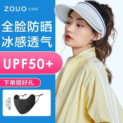 zauo防晒帽官方正品的