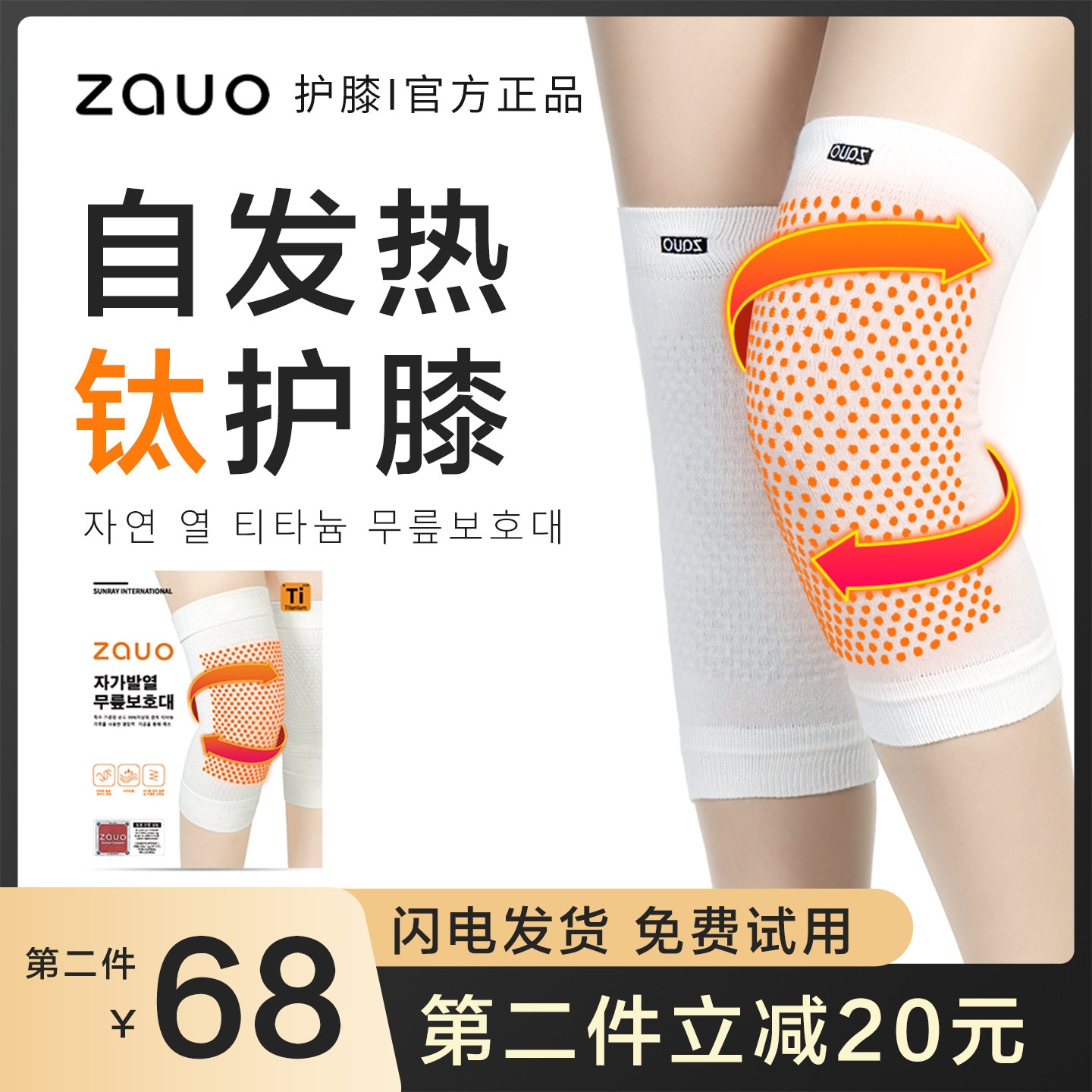 zauo护膝秋冬盖套保暖老寒腿关节老人发热护膝zuao空调防寒神器女