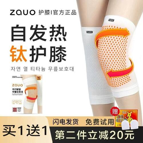 zauo膝盖护膝保暖老寒腿护膝盖