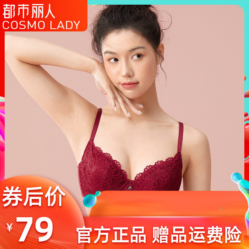 胸罩牌子正品品牌都市丽人内衣女软钢圈超薄大胸显小蕾丝性感文胸怎么看?