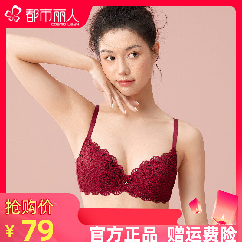 胸罩牌子正品品牌都市丽人内衣女软钢圈超薄大胸显小蕾丝性感文胸属于什么档次？