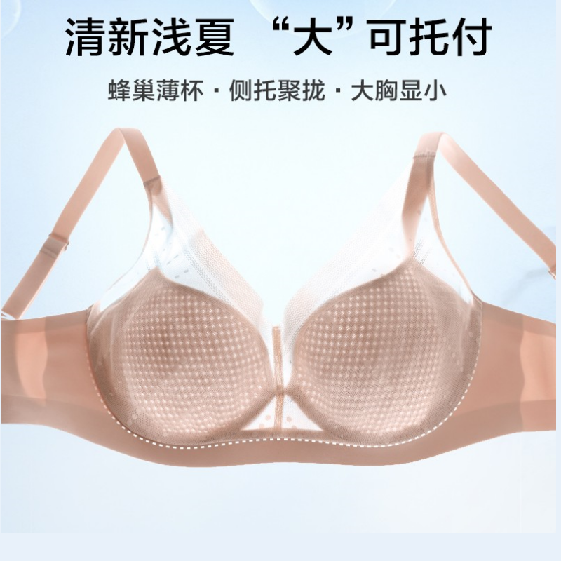 爱慕浅夏内衣女春夏软钢圈蜂巢薄杯大胸显小/中厚杯小胸聚拢文胸