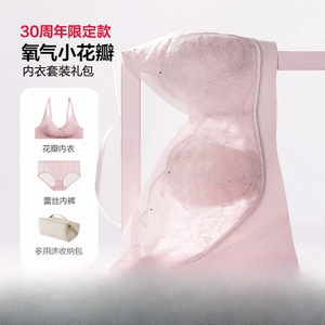 「氧气小花瓣」爱慕内衣夏季薄款无钢圈软支撑防凸点文胸内裤套装