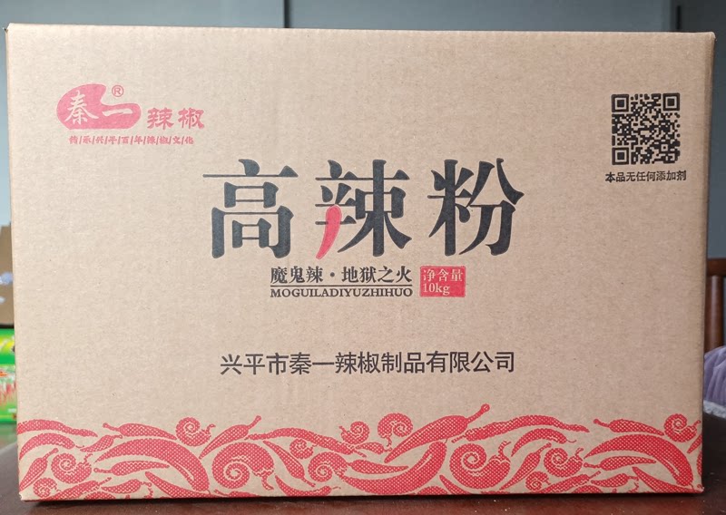 秦一陕西正宗特级高辣调味品辣椒粉20斤/箱散装魔鬼辣烤肉烧烤料_虎窝淘