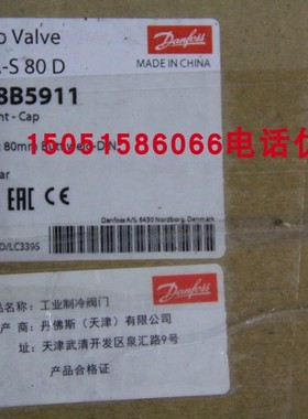 Danfoss丹佛斯148B5911正品全新SVA-S 80D 现货包邮
