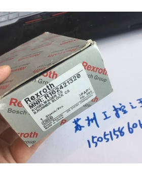 Rexroth R162421320全新原包装库存就1个了，包邮顺丰今天发