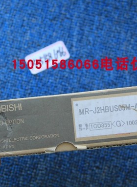 MR-J2HBUS05M-A三菱连接线电缆现货全新0.5米库存1个,议价