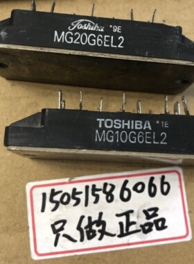 模块 MG10G6EL2 拆机8成新 现货包邮