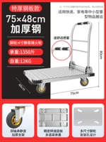 Дополнительная стальная пластина 75*48❤ [4 -дюймовый статический колес