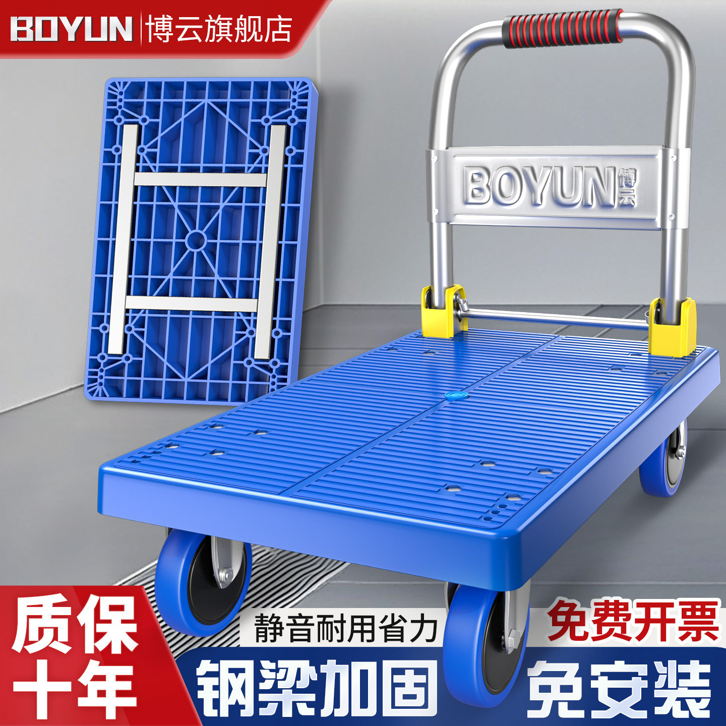 博云平板车手推车搬运车小推车拉货快递可携式折叠家用推车小拉车