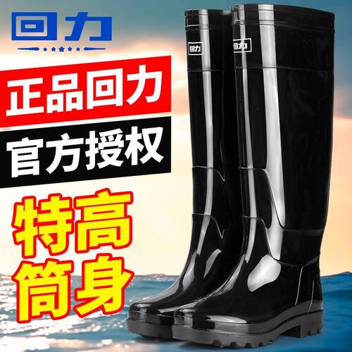 回力高筒男士加绒保暖防滑雨靴