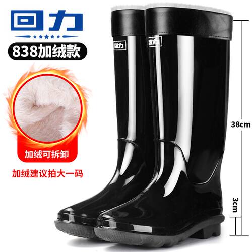 回力正品质量鞋雨鞋男高筒加绒