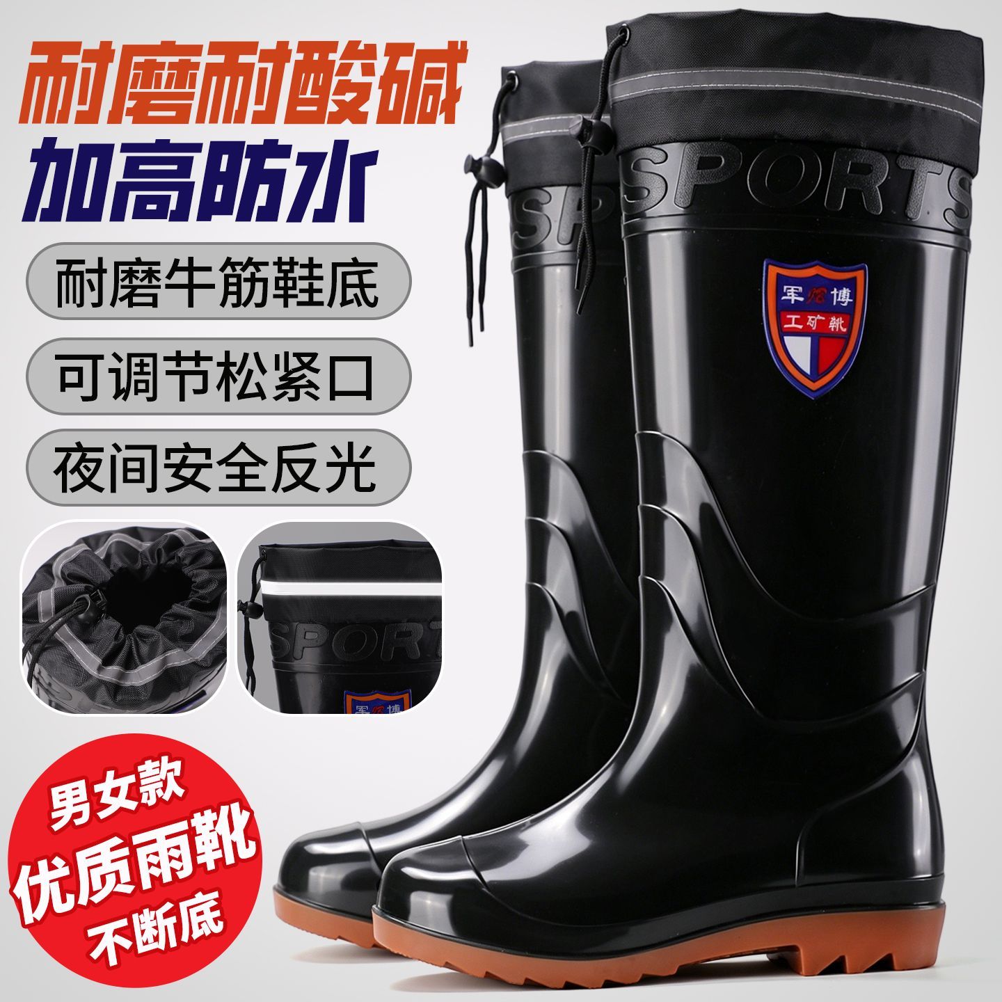 束口黑色特大码高筒防蛇雨靴图片