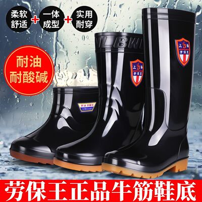 高筒加厚牛筋底防滑耐酸碱雨靴