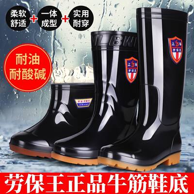 高筒加厚牛筋底防滑耐酸碱雨靴