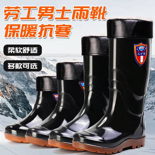 高筒加厚耐磨防滑防水牛筋底雨靴