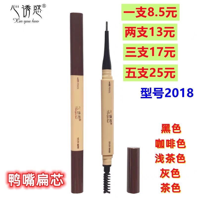 心诱惑眉笔鸭嘴扁芯防水防汗不晕染旋转眉笔自动一字眉双头眉笔正,彩妆/香水/美妆工具,眉笔/眉粉/眉膏,淘宝优惠券,粉丝福利购,淘宝优惠卷