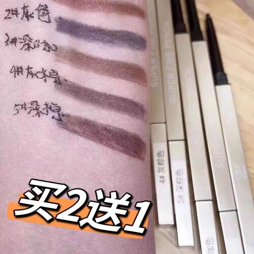 【买2送1】心诱惑小金菊塑形双效自动眉笔带刷头防水防汗持久不脱