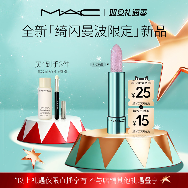 【胡可】MAC/魅可绮闪曼波假日限定口红唇膏唇蜜大子弹头圣诞