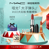 666 魅可大子弹头口红唇膏哑光滋润显色683 圣诞礼物 602 MAC