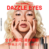 直播专享 MAC 魅可爆闪液体眼影超闪轻薄持妆 十克拉 人鱼泪