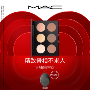 【官方正品】MAC/魅可定制无瑕六色修容盘高光一体脸部提亮表参道