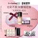 MAC 官方正品 魅可定妆紫白饼散粉控油去黄提亮无瑕粉底液