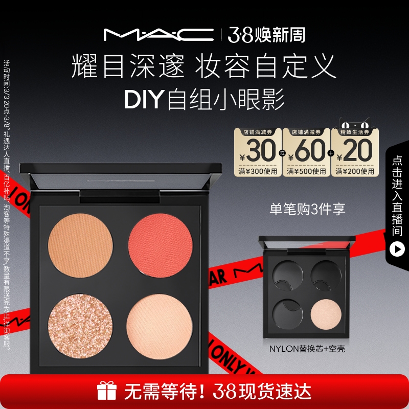 38١MAC/ȿʱнСӰƹɫױоɫȻʵ515Ԫ,ۺ103/