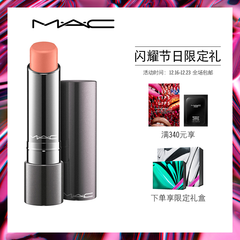 【新品上市】MAC/魅可丰润蜜吻系列 水润口红唇膏 限定金属外壳