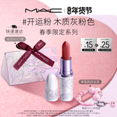 MAC 情人节礼物 魅可发发蝴蝶新年限定口红润唇膏蝴蝶盘683
