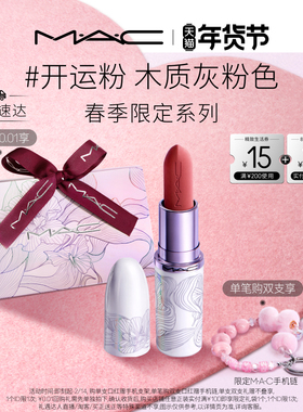 【情人节礼物】MAC/魅可发发蝴蝶新年限定口红润唇膏蝴蝶盘683