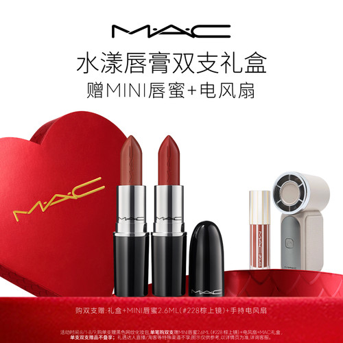 MAC水漾波光子弹头口红唇膏544