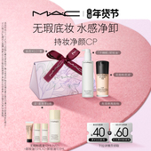 无瑕粉底液不辣眼卸妆油温和 魅可持妆净颜套装 官方正品 MAC